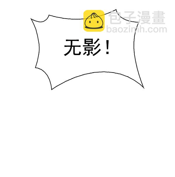 🍼DICE-骰子 [第328话] 掉落（7） 第14页