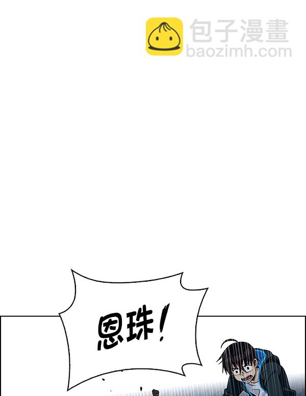 🍼DICE-骰子 [第328话] 掉落（7） 第17页