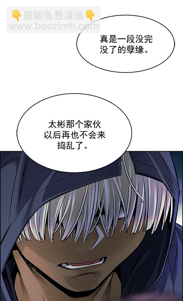 🍼DICE-骰子 [第328话] 掉落（7） 第19页