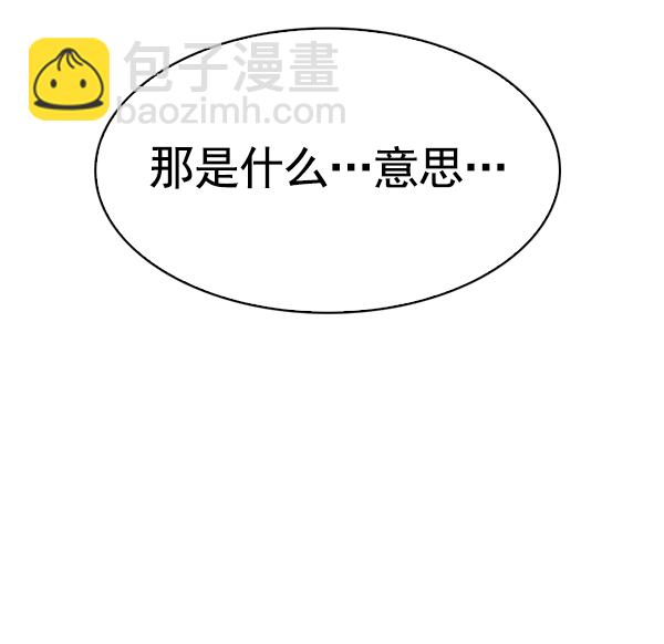 🍼DICE-骰子 [第328话] 掉落（7） 第21页