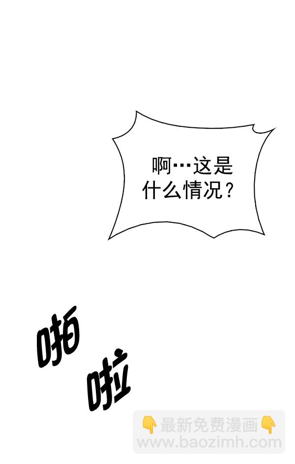 🍼DICE-骰子 [第328话] 掉落（7） 第29页