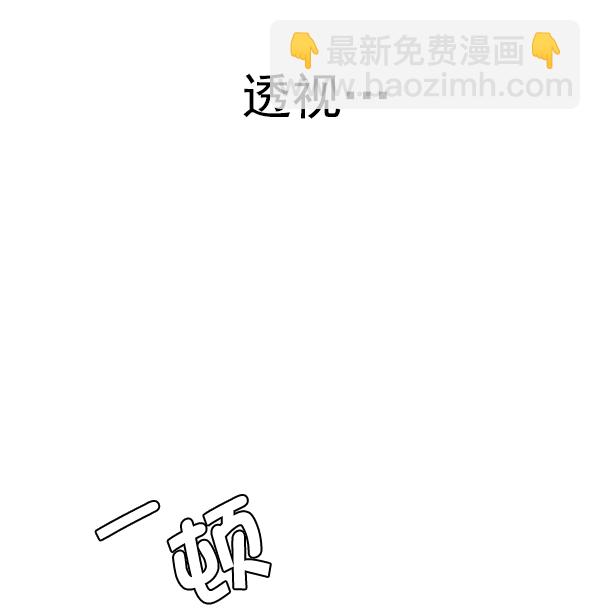 🍼DICE-骰子 [第328话] 掉落（7） 第36页