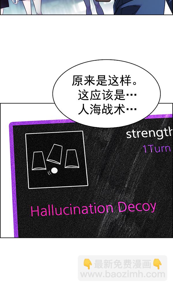 🍼DICE-骰子 [第328话] 掉落（7） 第40页