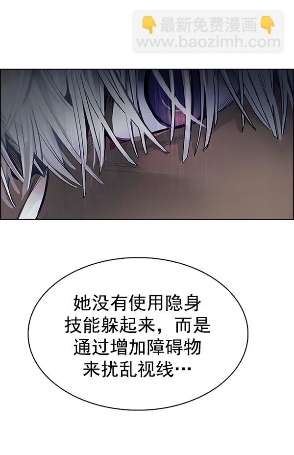 🍼DICE-骰子 [第328话] 掉落（7） 第41页