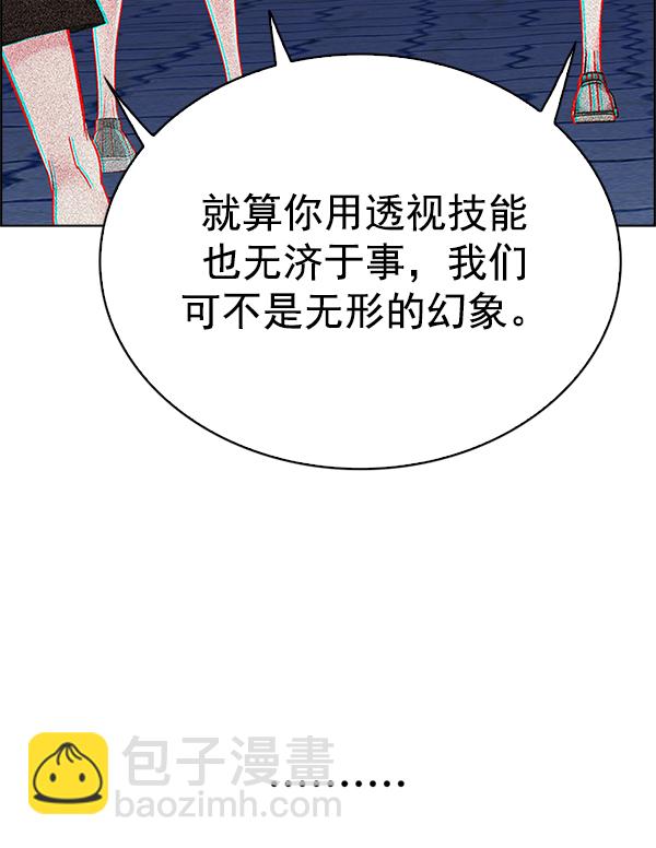 🍼DICE-骰子 [第328话] 掉落（7） 第43页