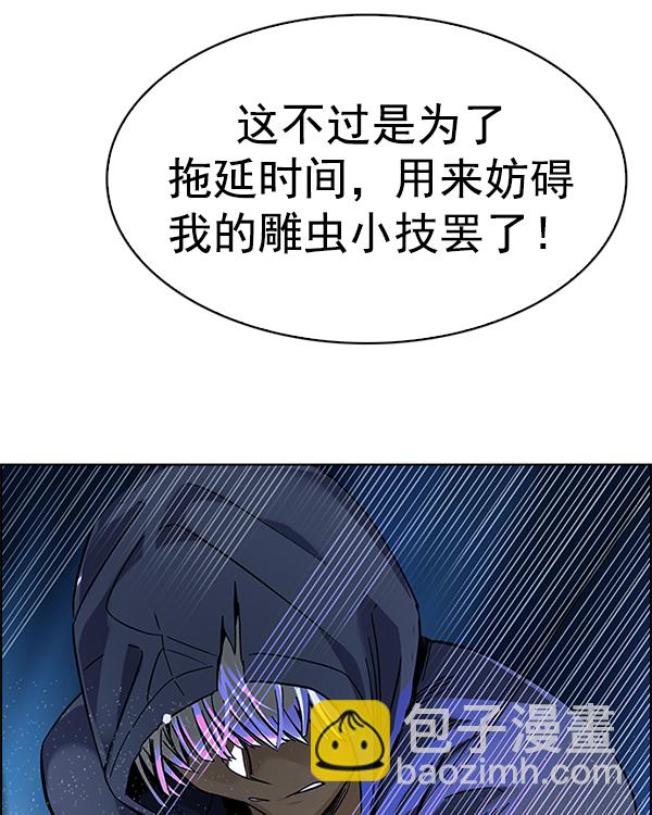 🍼DICE-骰子 [第328话] 掉落（7） 第47页