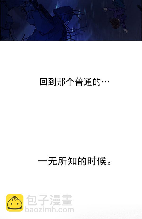 🍼DICE-骰子 [第330话] 掉落（9） 第13页