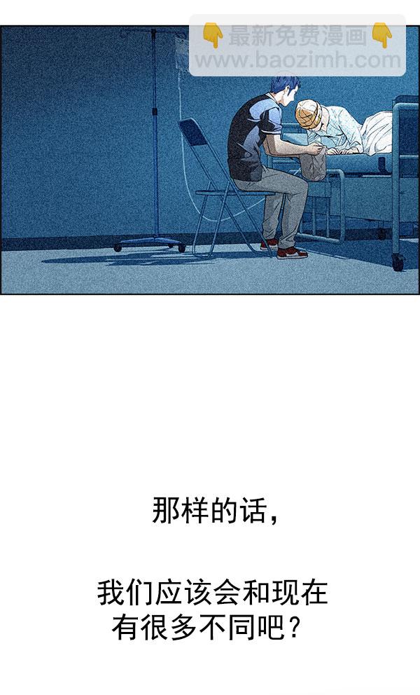 🍼DICE-骰子 [第330话] 掉落（9） 第17页