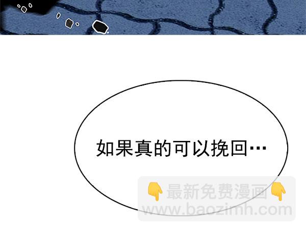 🍼DICE-骰子 [第330话] 掉落（9） 第19页