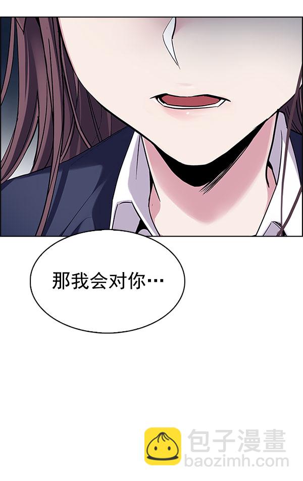 🍼DICE-骰子 [第330话] 掉落（9） 第20页