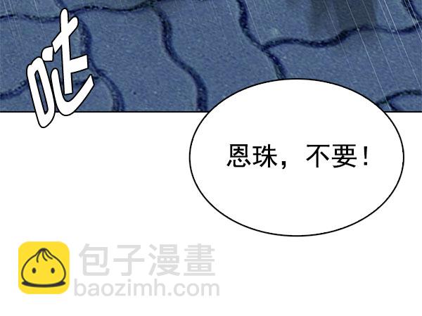 🍼DICE-骰子 [第330话] 掉落（9） 第23页