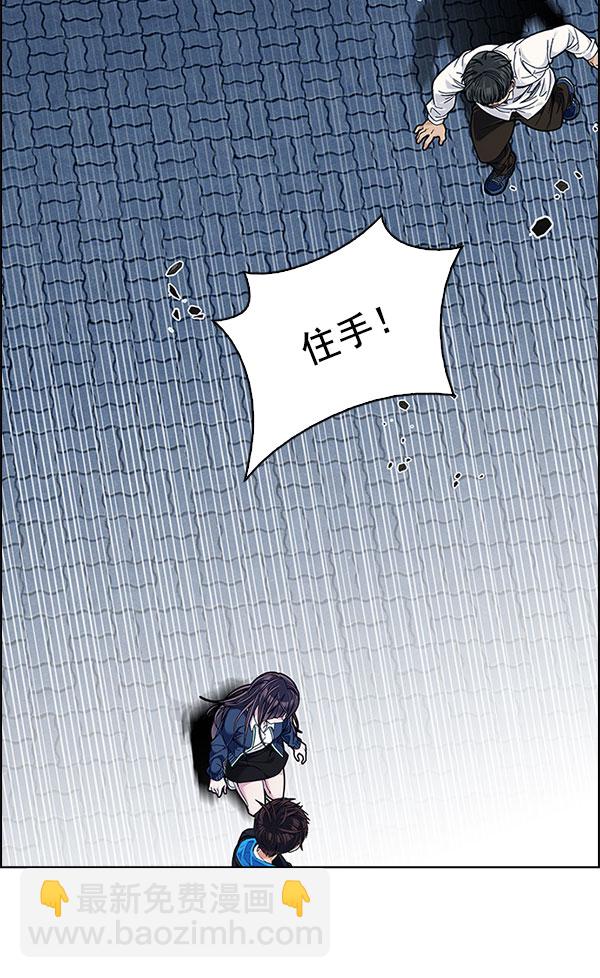 🍼DICE-骰子 [第330话] 掉落（9） 第29页