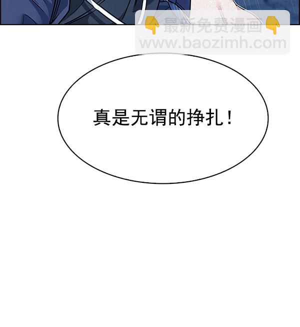 🍼DICE-骰子 [第330话] 掉落（9） 第39页