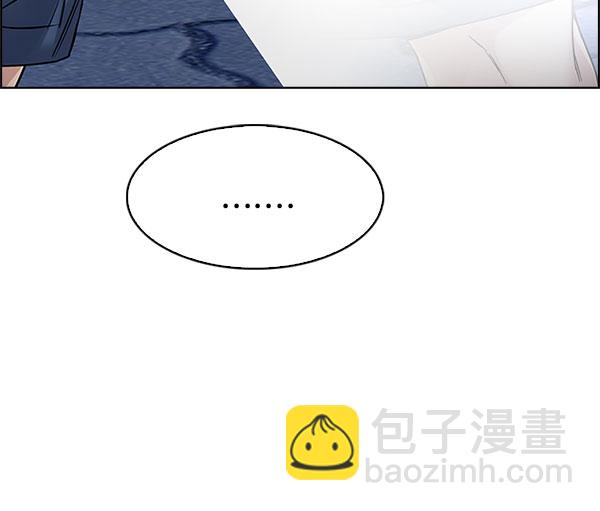 🍼DICE-骰子 [第330话] 掉落（9） 第4页