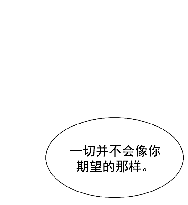 🍼DICE-骰子 [第332话] 掉落（11） 第1页
