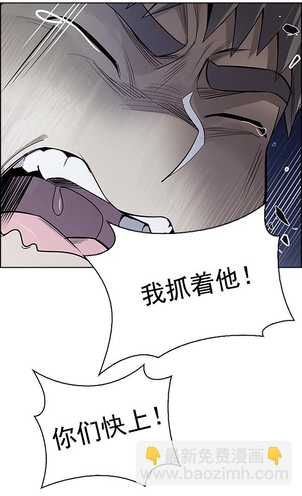 🍼DICE-骰子 [第332话] 掉落（11） 第12页