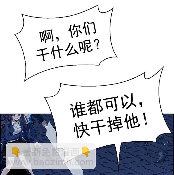 🍼DICE-骰子 [第332话] 掉落（11） 第14页