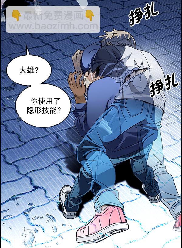 🍼DICE-骰子 [第332话] 掉落（11） 第15页