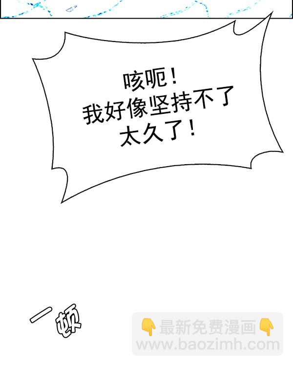 🍼DICE-骰子 [第332话] 掉落（11） 第16页