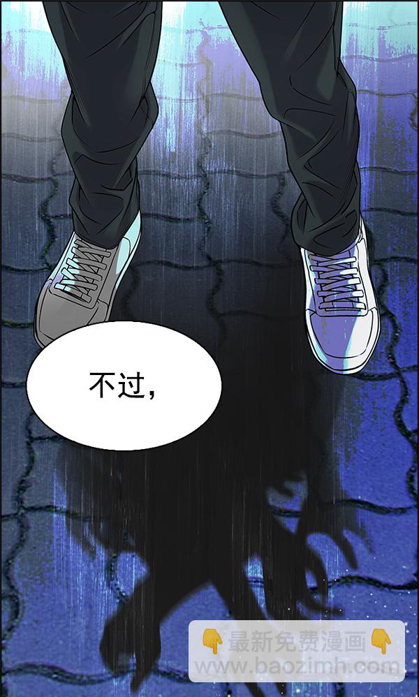 🍼DICE-骰子 [第332话] 掉落（11） 第2页