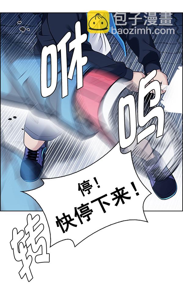 🍼DICE-骰子 [第332话] 掉落（11） 第21页
