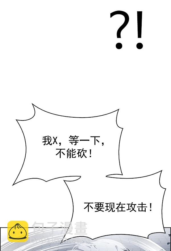 🍼DICE-骰子 [第332话] 掉落（11） 第22页
