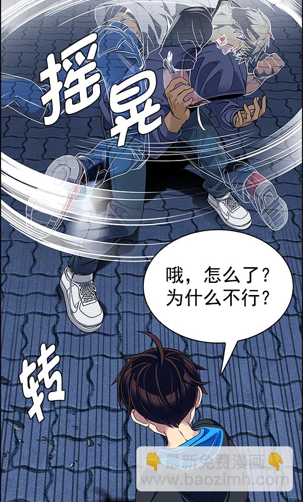 🍼DICE-骰子 [第332话] 掉落（11） 第23页