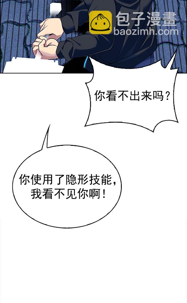 🍼DICE-骰子 [第332话] 掉落（11） 第24页
