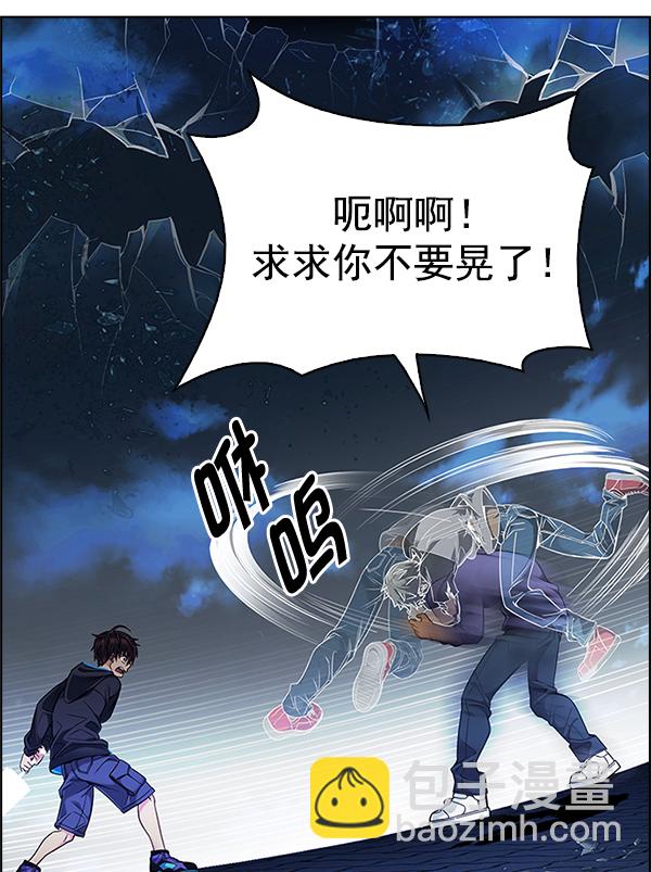 🍼DICE-骰子 [第332话] 掉落（11） 第27页