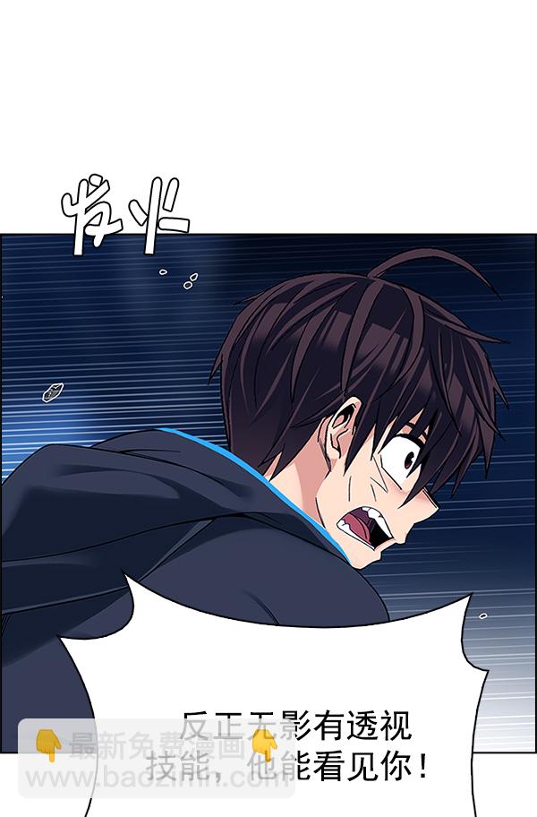 🍼DICE-骰子 [第332话] 掉落（11） 第29页