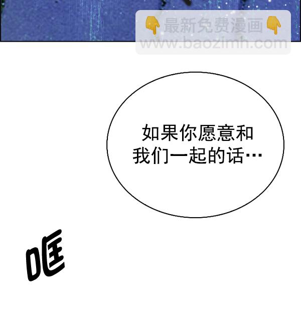 🍼DICE-骰子 [第332话] 掉落（11） 第3页