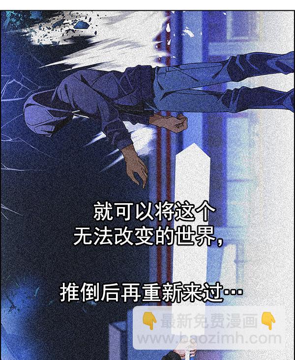 🍼DICE-骰子 [第332话] 掉落（11） 第4页