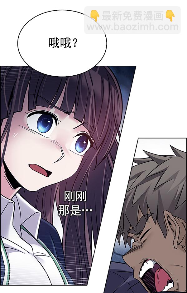 🍼DICE-骰子 [第332话] 掉落（11） 第46页