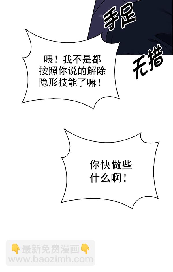 🍼DICE-骰子 [第332话] 掉落（11） 第47页