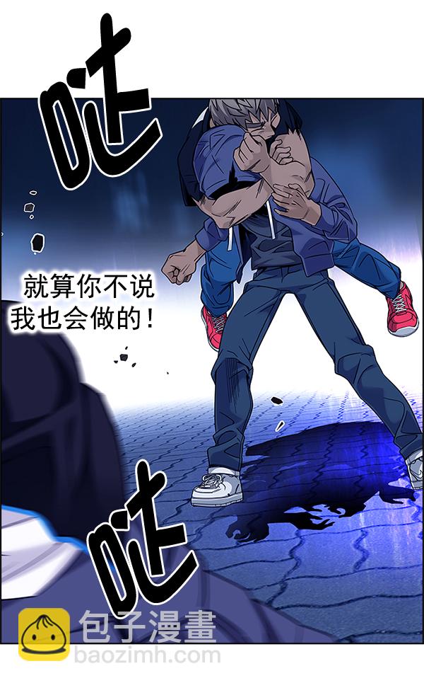 🍼DICE-骰子 [第332话] 掉落（11） 第48页