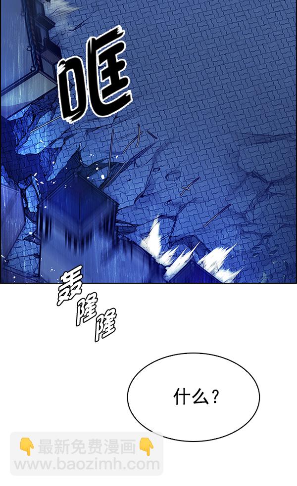 🍼DICE-骰子 [第334话] 掉落（13） 第10页