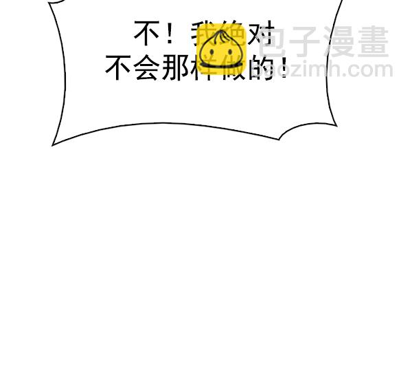 🍼DICE-骰子 [第334话] 掉落（13） 第12页