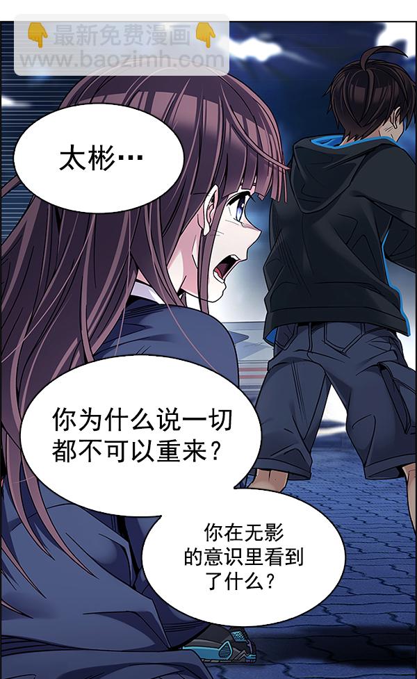 🍼DICE-骰子 [第334话] 掉落（13） 第13页
