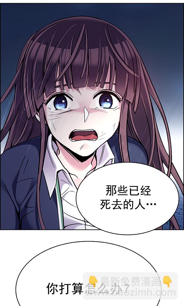🍼DICE-骰子 [第334话] 掉落（13） 第15页