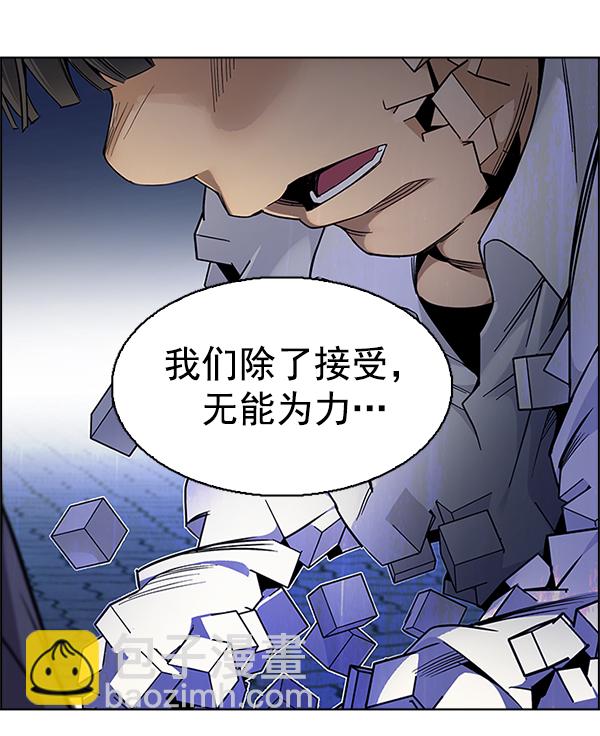 🍼DICE-骰子 [第334话] 掉落（13） 第20页