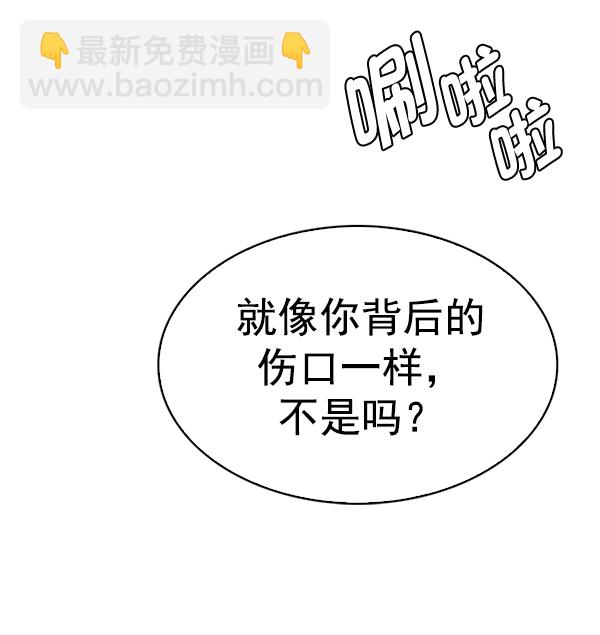 🍼DICE-骰子 [第334话] 掉落（13） 第21页