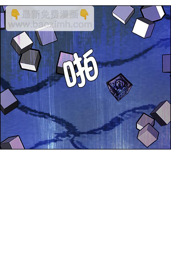 🍼DICE-骰子 [第334话] 掉落（13） 第24页