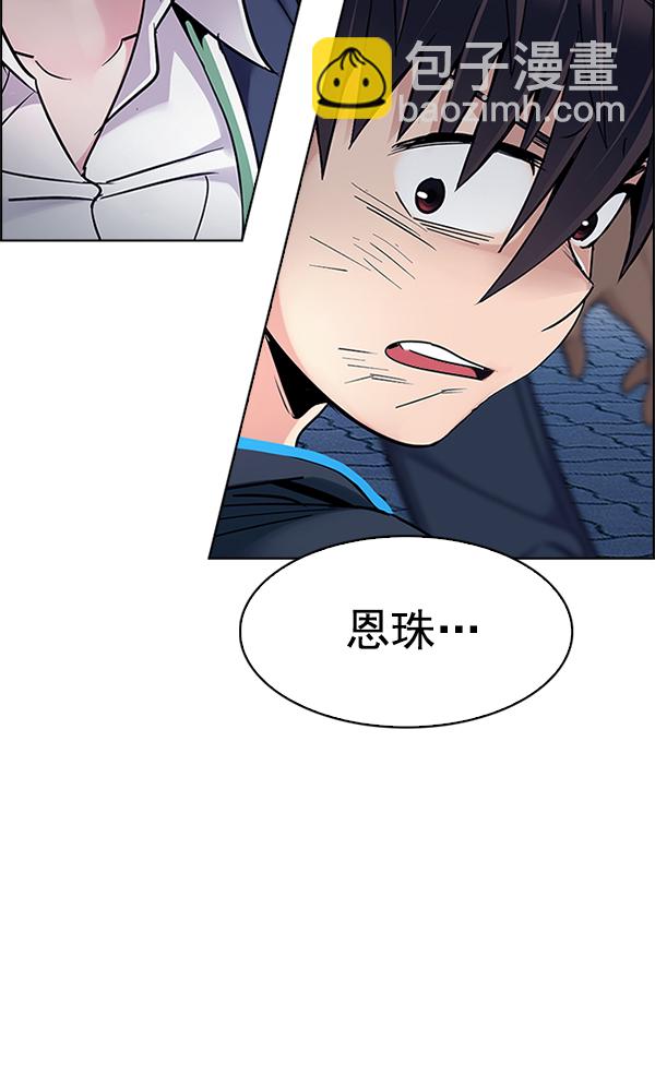 🍼DICE-骰子 [第334话] 掉落（13） 第27页