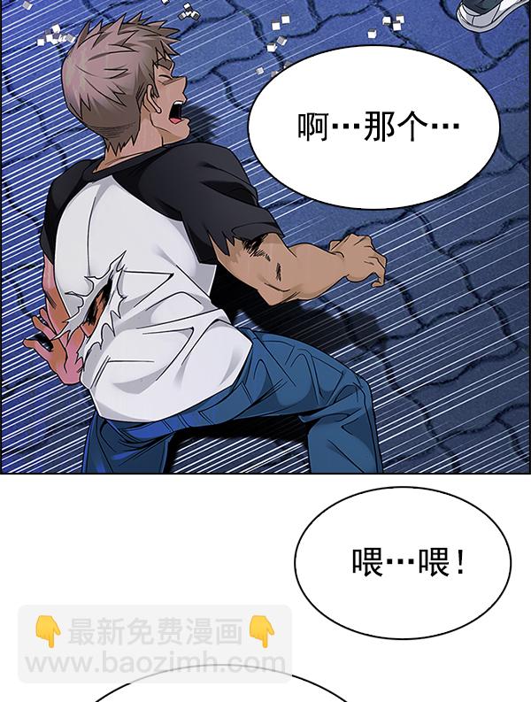 🍼DICE-骰子 [第334话] 掉落（13） 第29页