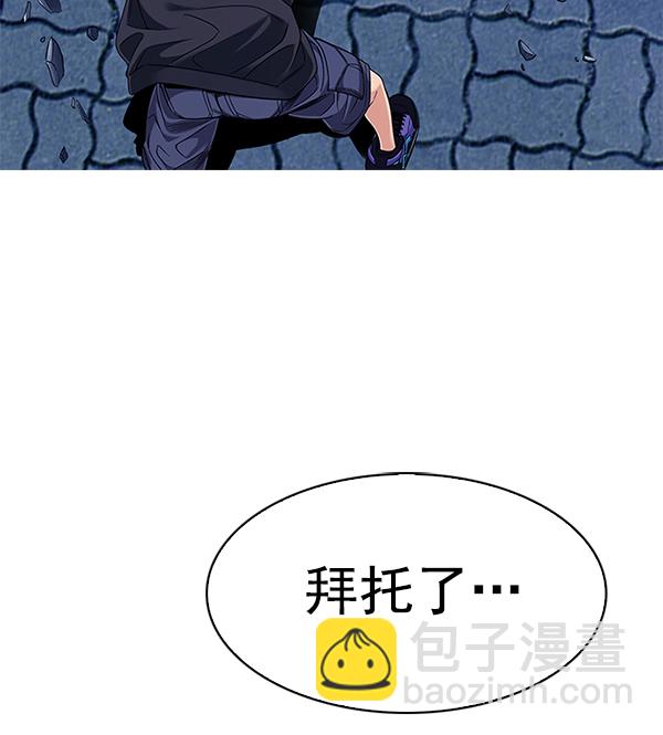 🍼DICE-骰子 [第334话] 掉落（13） 第3页