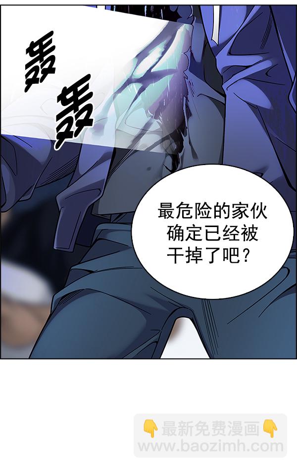 🍼DICE-骰子 [第334话] 掉落（13） 第31页