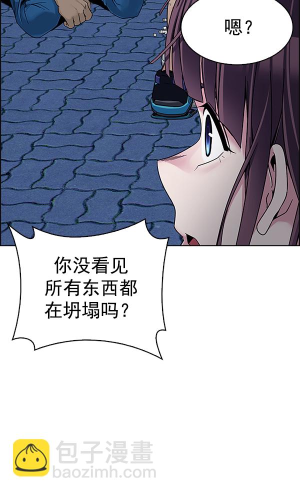 🍼DICE-骰子 [第334话] 掉落（13） 第34页