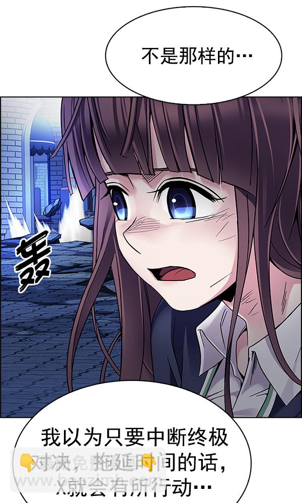 🍼DICE-骰子 [第334话] 掉落（13） 第37页