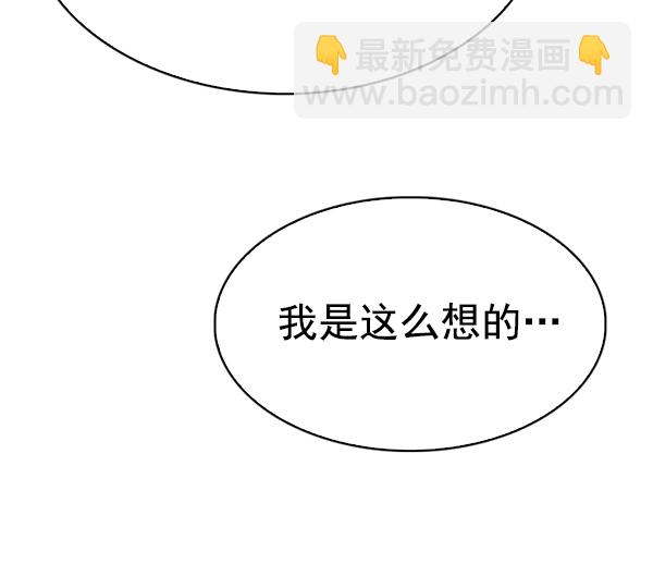 🍼DICE-骰子 [第334话] 掉落（13） 第38页
