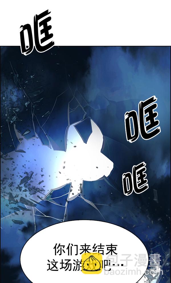 🍼DICE-骰子 [第334话] 掉落（13） 第4页